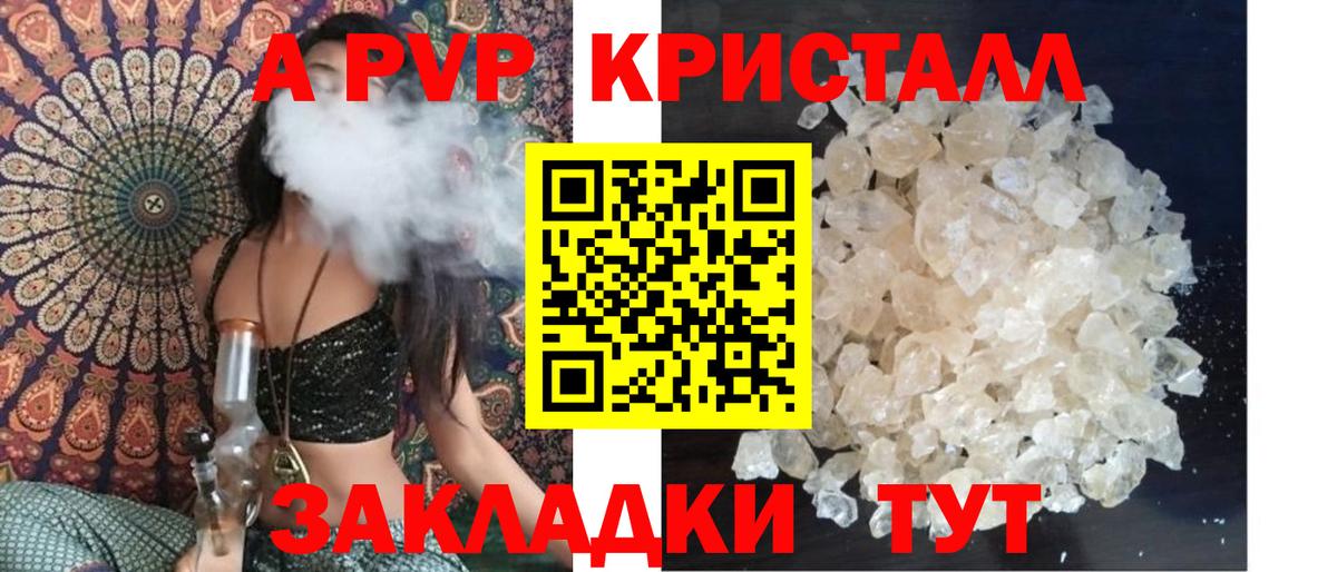 Новый Уренгой  Альфа ПВП  Вход с VPN  Alpha-PVP крисы CK 