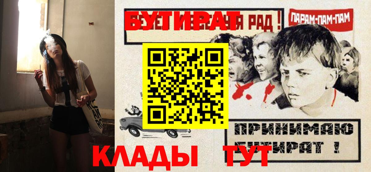 БУТИРАТ  БУТИРАТ GHB  Вход с VPN  Новый Уренгой 