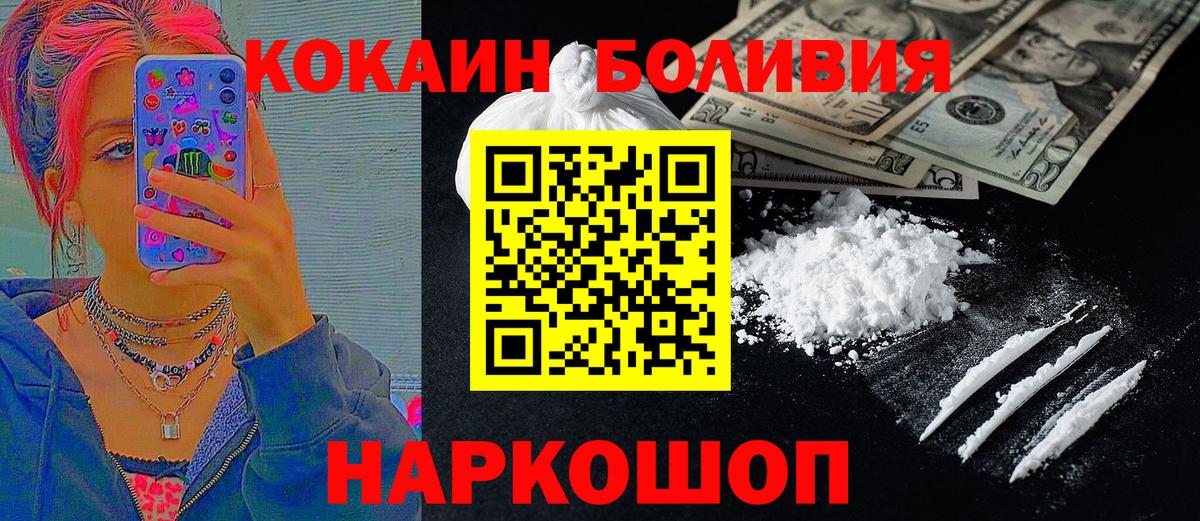 Кокаин 99% Новый Уренгой