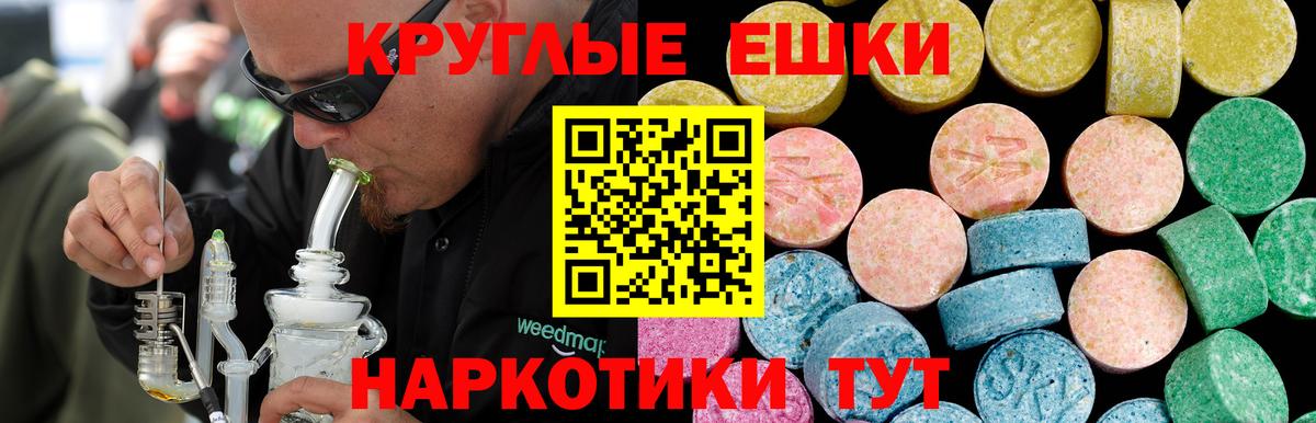 ЭКСТАЗИ  Вход с VPN  Новый Уренгой  ЭКСТАЗИ Philipp Plein  Ecstasy VHQ 