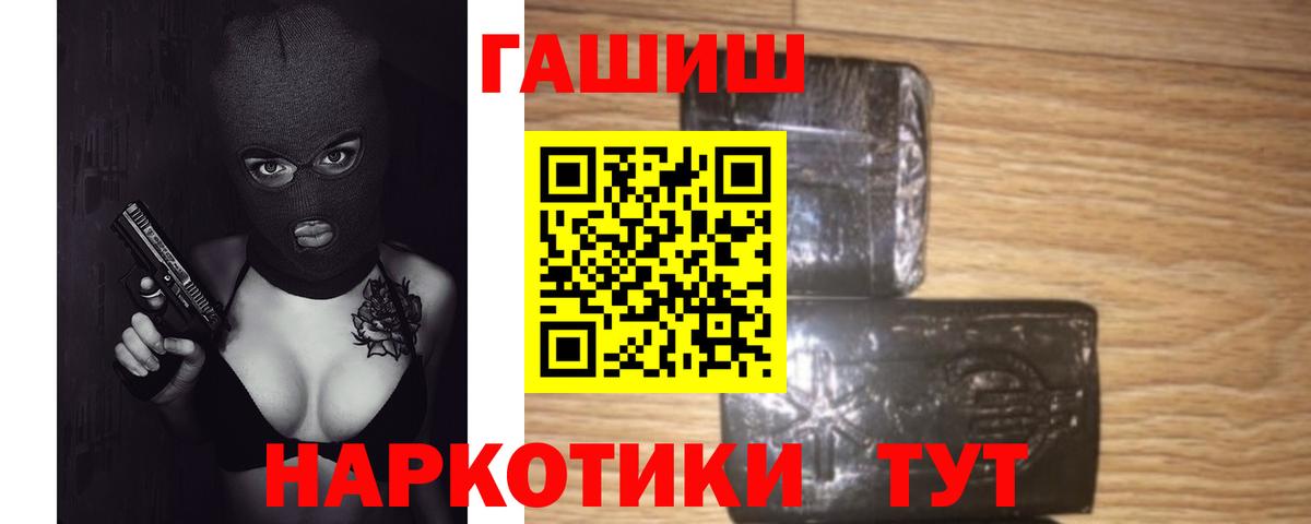 Гашиш хэш  Гашиш убойный  Вход с VPN  Новый Уренгой 