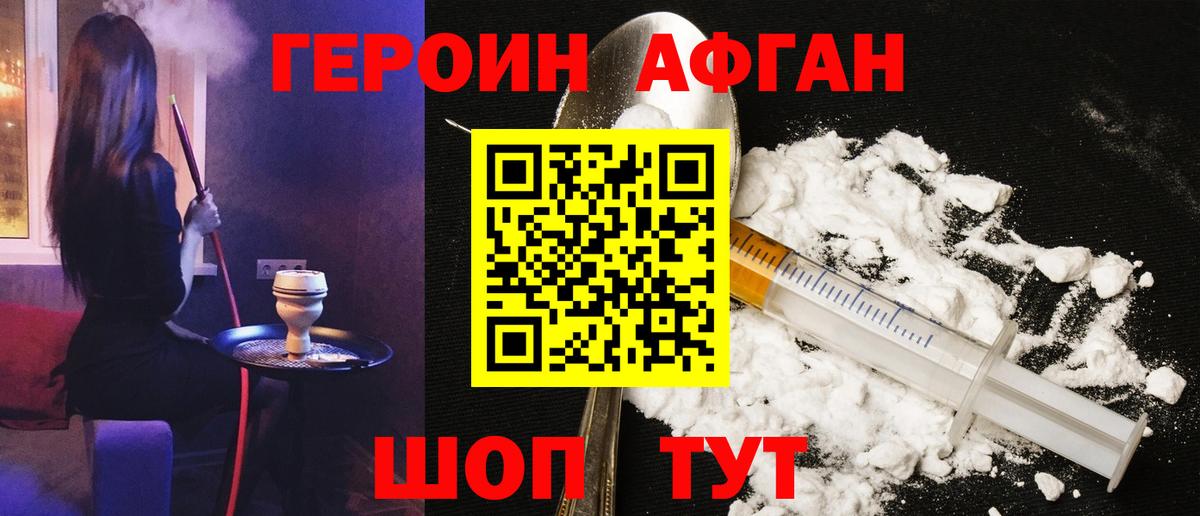 Новый Уренгой  Героин белый  Героин  Вход с VPN 