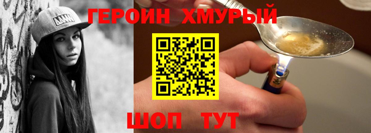 ГЕРОИН белый Новый Уренгой