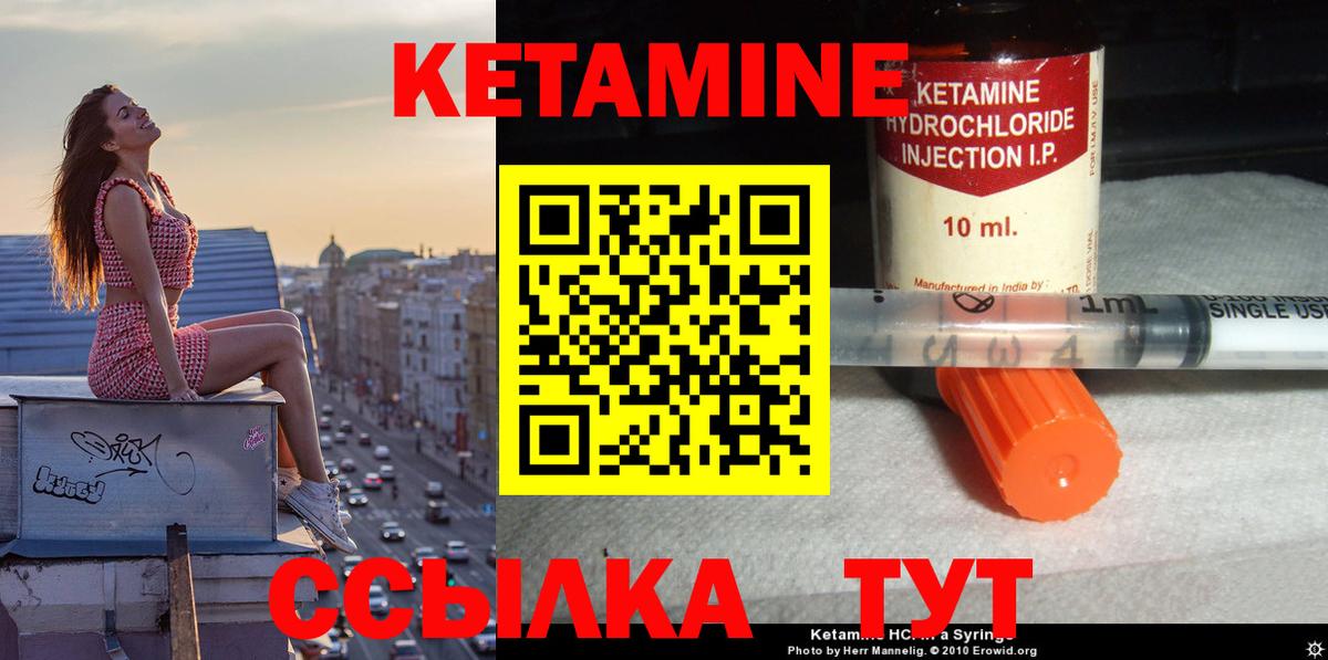 КЕТАМИН ketamine Новый Уренгой
