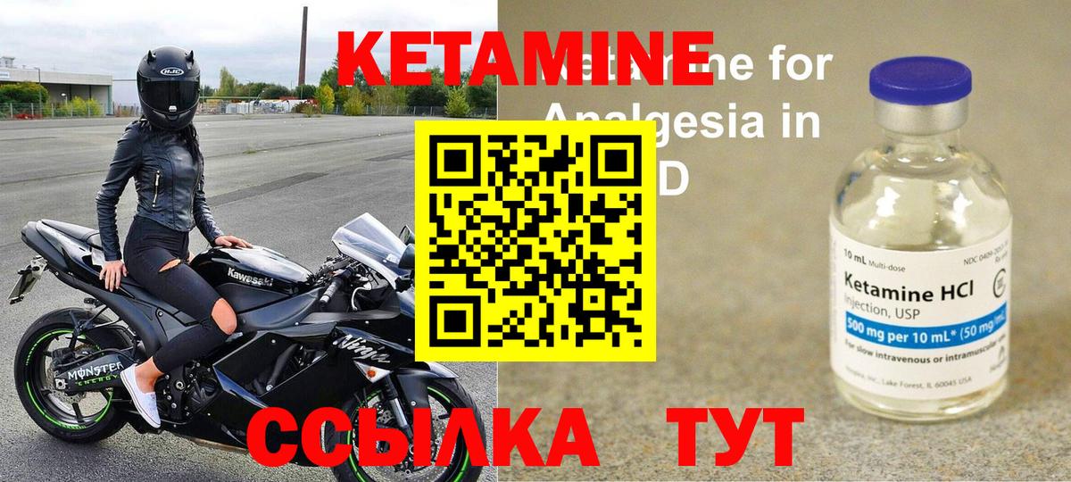 КЕТАМИН VHQ  Вход с VPN  Новый Уренгой  Кетамин VHQ 