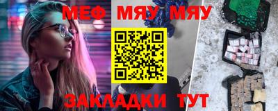 MESCALINE Пенза