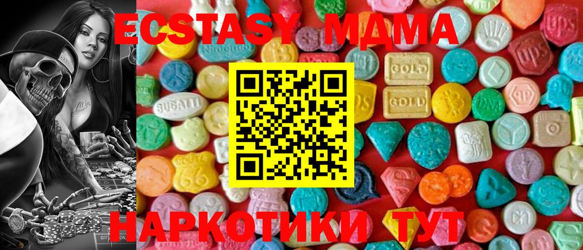 МДМА crystal  Вход с VPN  Новый Уренгой 