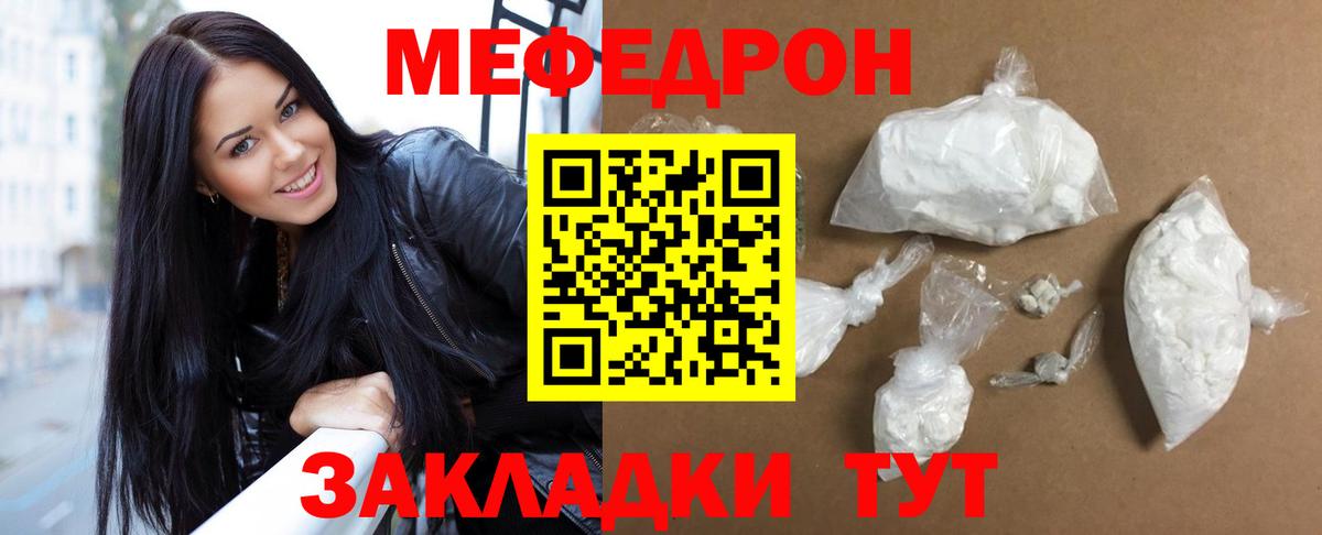 МЕФ  Вход с VPN  Новый Уренгой  магазин продажи   МЕФ mephedrone  МЯУ-МЯУ 