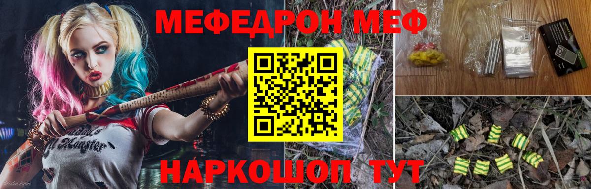 Меф кристаллы Новый Уренгой