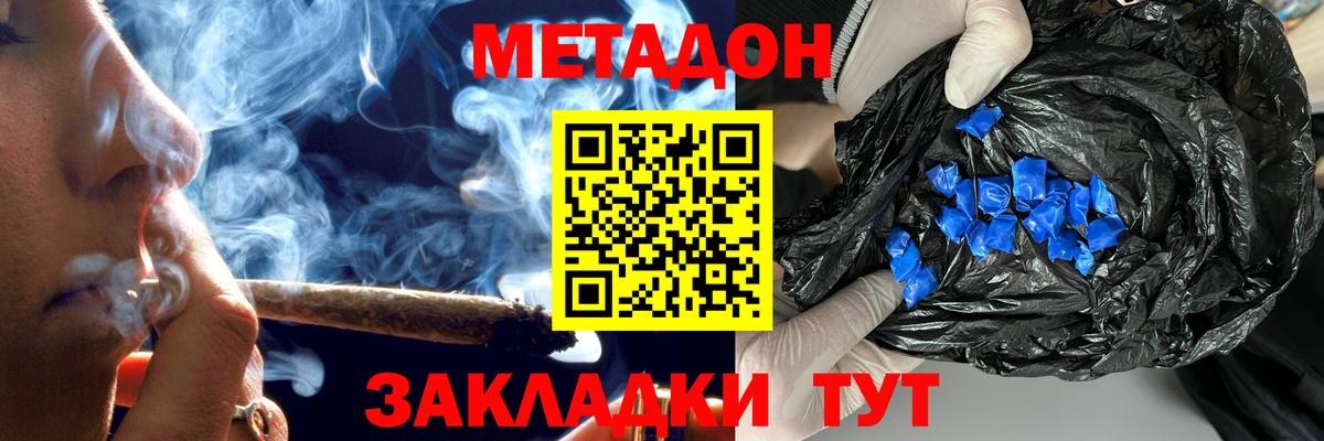 МЕТАДОН белоснежный  Метадон белоснежный  Новый Уренгой  Вход с VPN 